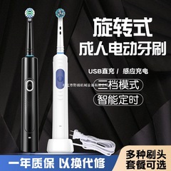大人用回転電動歯ブラシ充電式大学生パーティー防水充電式丸頭大人カップル自動歯ブラシ