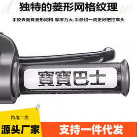 机动车手握把防滑贴摩托电动四季通用防滑耐磨车把套装饰创意贴纸