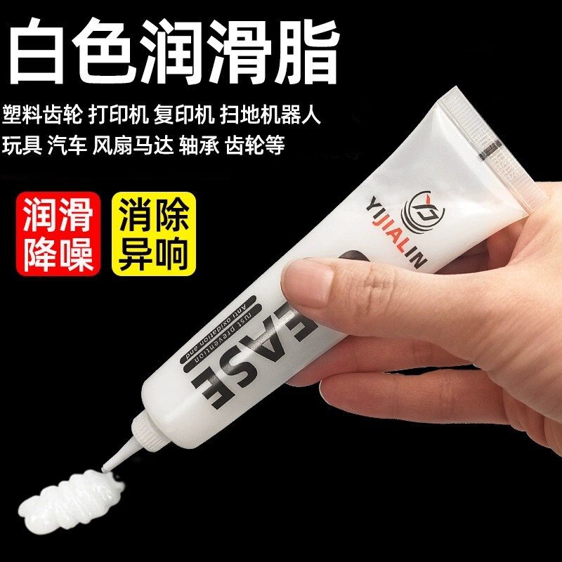 White butter lubricating oil plastic gear grease oil auto parts maintenance oil printer motor white oil White butter lubricating oil plastic gear grease oil auto parts maintenance oil printer motor white oil