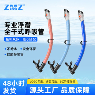 Cross-border New Snorkeling Silicone Breathing Tube Hose Professional Snorkeling Breathing Tube Foldable Storage Snorkeling Breathing Tube