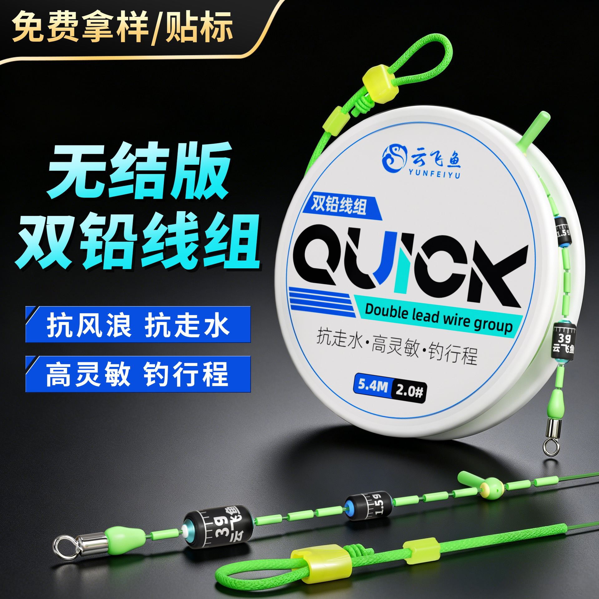 Cloud Flying Fish Anti-Drift Double Lead Knotless Line Finished Main Line Set Complete Set of Taiwan Fishing Tackle Black Pit Fishing Gear Fishing Line Wholesale