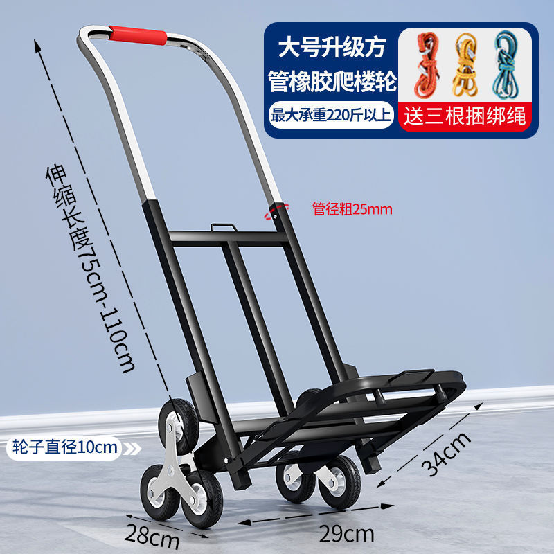 爬楼梯搬运车搬重物上下楼手拉车便携可折叠拉货车家用爬楼机|undefined