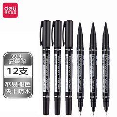 Deli 6824 double-headed oil-based marker signature pen hook line pen art hook line pen conference pen marker pen wholesale