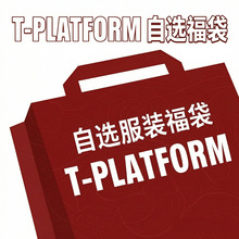 [织悦集]  惊喜盲盒【不退不换】短裙短裤七分裤长裤【不退不换】