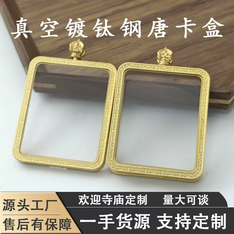 新方形真空镀钛钢唐卡盒嘎乌盒吊坠金色佛牌玻璃镶嵌4*5通用批发