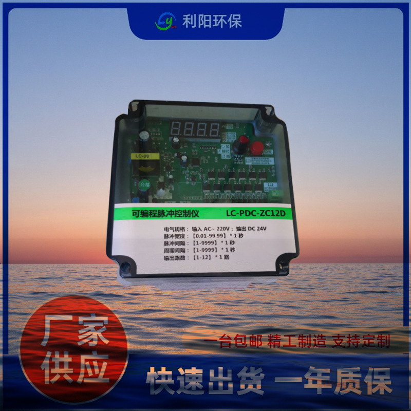 济南16路脉冲控制仪厂家可编程序控制器批发DC24V脉冲仪除尘器