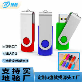 旋转u盘批发4g展会创意礼品宣传16g定 制logo标跨境礼品U盘32g