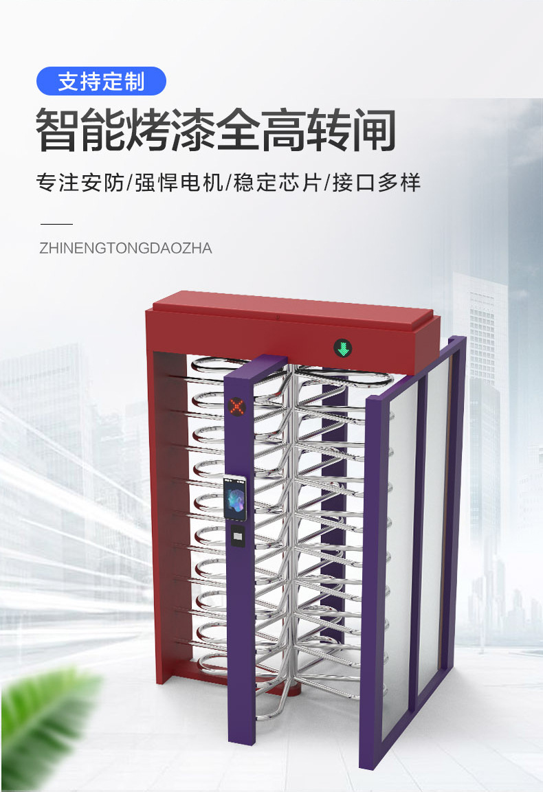 全高转闸 (2).jpg