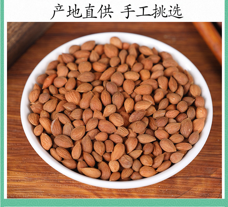 Wild Chinese Bush Cherry Seed Yu Li Ren 500g Dried Prunus Seed Kernels for Traditional Decoctions in use
