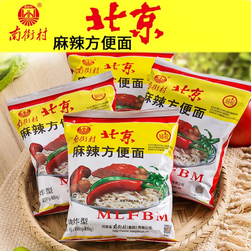 南街村老北京方便面整箱批发零食干吃干脆面40包散装麻辣速食泡面