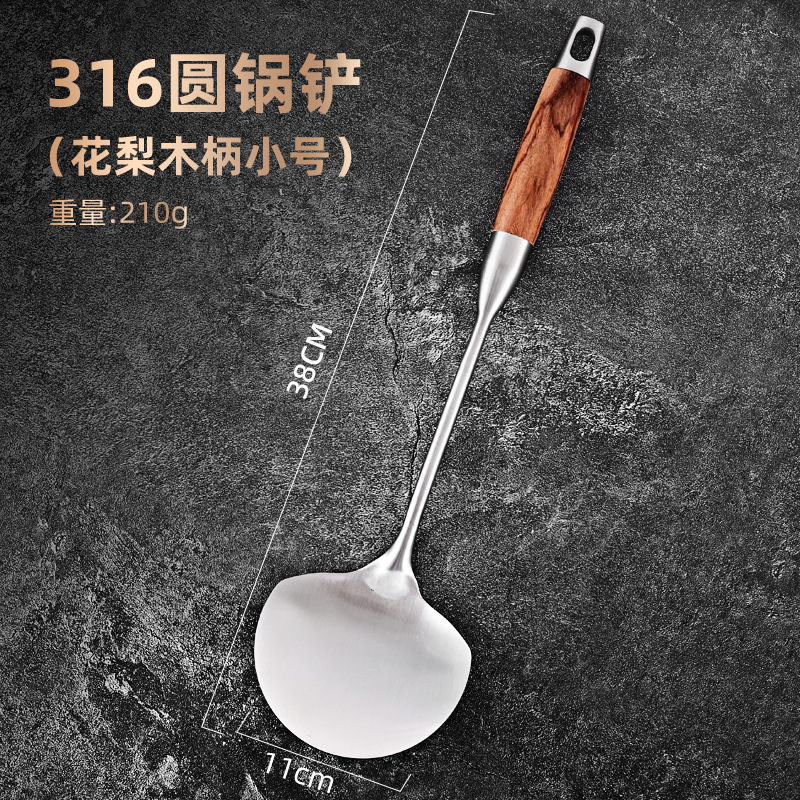 316ステンレス鍋シャベル延長スプーン料理人専用円シャベル貴州平形鍋スプーン商用厚さ延長|undefined