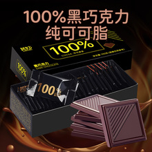 100%俄罗斯风味纯可可脂黑巧克力网红零食无糖精健身整箱批发团购
