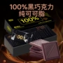 俄罗斯风味团购健身巧克力