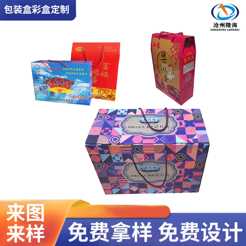 厂家可印刷彩色纸箱礼盒抗压耐摔纸箱彩箱快递盒子牛皮纸水果礼盒