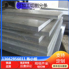 大量供应镁合金板圆棒AZ40M厚板镁板 可切割零卖