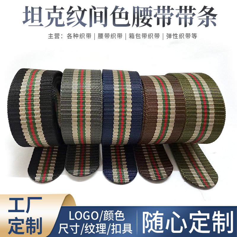 Manufacturer Wholesale Tank-Patterned Color-Blocked Belt Strap Outdoor Sports Men's Canvas Webbing Strap Without Buckle or Teeth Manufacturer Wholesale Tank-Patterned Color-Blocked Belt Strap Outdoor Sports Men's Canvas Webbing Strap Without Buckle or Teeth