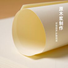 道林纸打印A3A4A5b570g80g学生纸试卷米白a4双胶纸全木浆E18