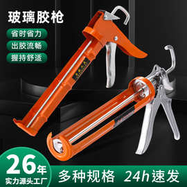 鲁威玻璃胶枪门窗美缝专用工具密封胶打胶枪家用结构胶枪自动断胶