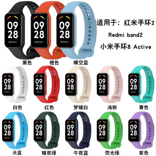 Suitable for Redmi Brace