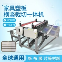 全自动家具塑板切割机pe膜皮革烫金纸裁切机魔术贴布料锡纸分切机