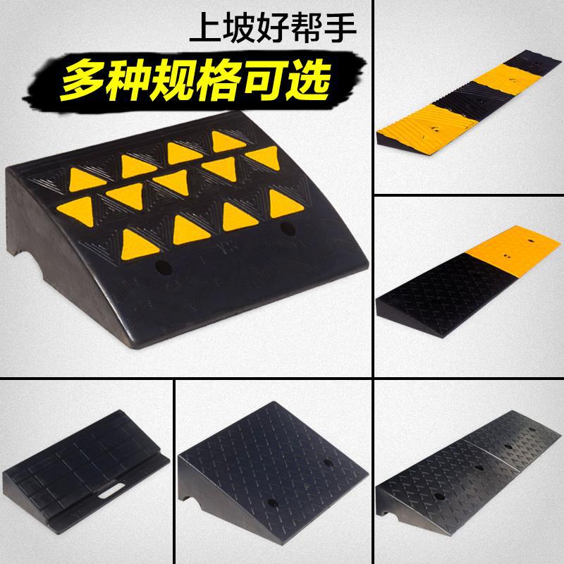 橡胶斜坡垫马路牙橡塑马路牙子街边汽车电动车摩托车上坡垫