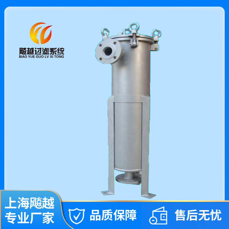 上海飚越不锈钢单袋式过滤器2号平盖袋式油水分离高精度过滤滤芯