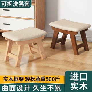 布艺凳子家用创意板凳换鞋实木茶几客厅木板凳现代简约沙发矮凳棉