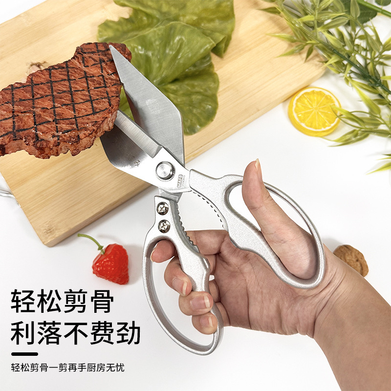 加厚金刚剪刀大头强力剪不锈钢多功能剪鸡剪骨头厨房专用剪刀|undefined