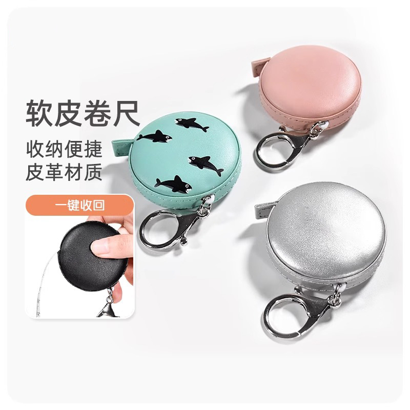 PU钥匙扣卷尺迷你可爱伸缩皮尺家用便携量衣卷尺自动收缩