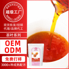 米雪厂家奶茶商用金韵红茶叶500g  水果茶做奶茶饮品商用原料批发