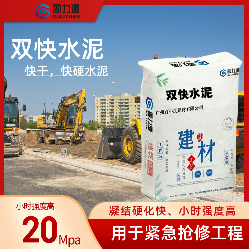 双快水泥硫铝酸盐快速水泥主要特点是凝结硬化快主要用于紧急抢修