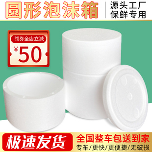 Square Round Foam Box Postal Incubated Box Stall Commercial Fresh Vegetables and Fruits Cold Drinks Carton suit