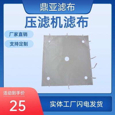 板框压滤机滤布批发3927涤纶离心机污水食用油过滤布耐酸专用
