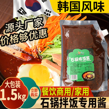 石锅拌饭酱韩式拌面不辣韩国低脂肪速食甜辣椒酱料商用0
