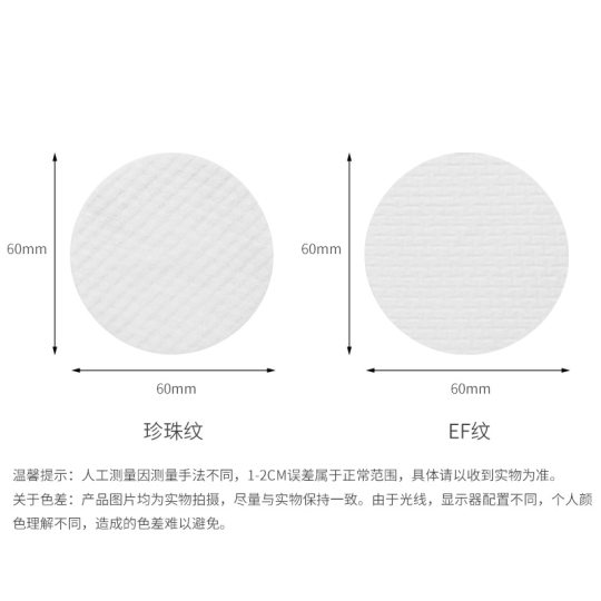 Factory wholesale cotton thickened Pearl pattern makeup cotton disposable round cleansing towel makeup remover cotton pad