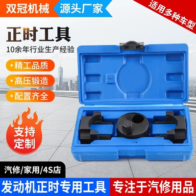 Mercedes M651 Timing Tool, Specialized for Mercedes Engine Timing Maintenance, Mercedes 1.8 2.1 Diesel Timing