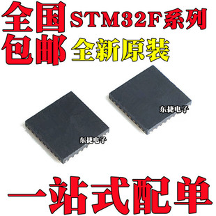 ȫ��ԭ�b STM32F071CBU6 STM32F072C8U6 STM32F072CBU6 оƬQFN48