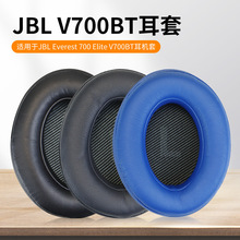 適用於JBL Everest 700 Elite V700BT V700NXT耳機海綿套耳罩耳墊