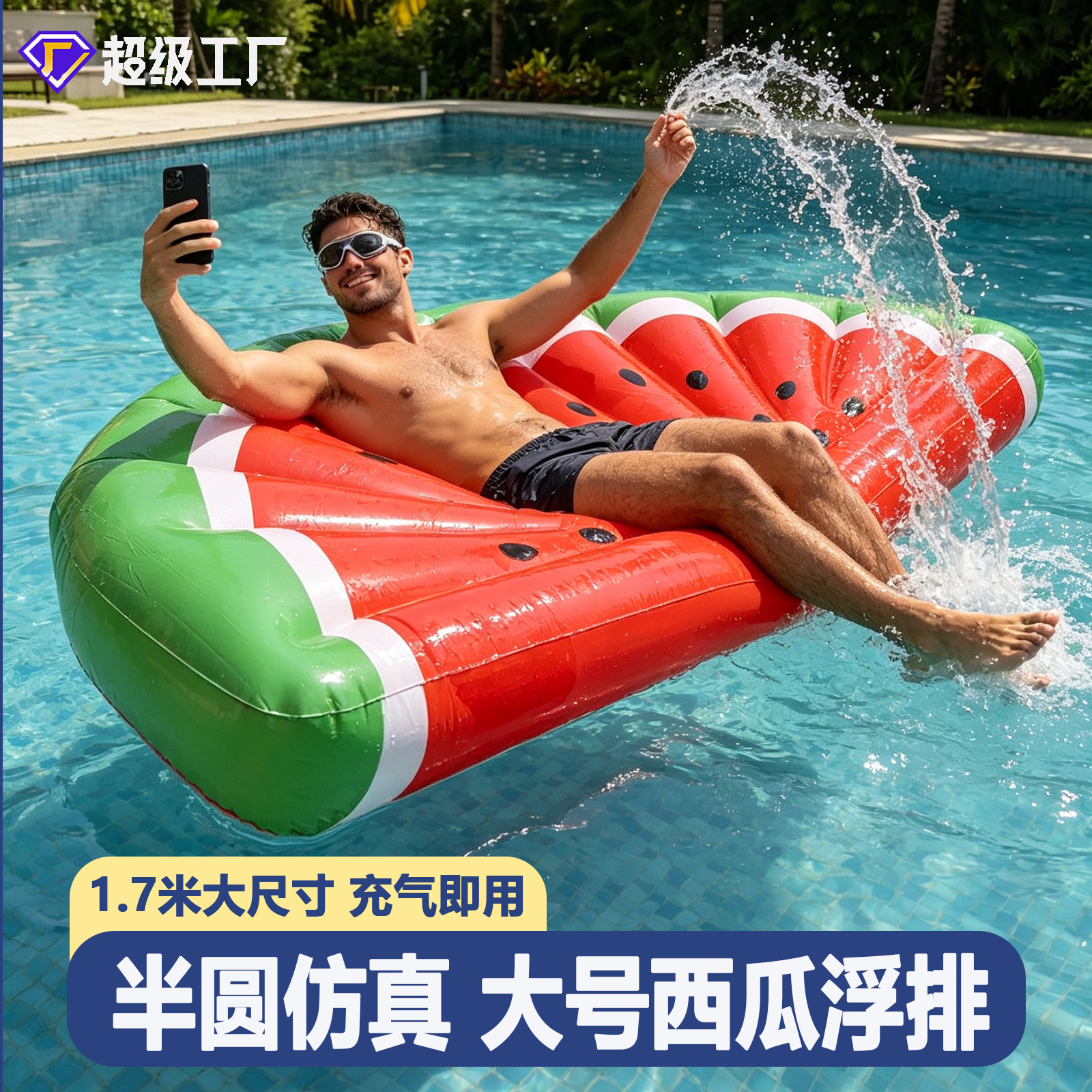 Cross-border spot inflatable watermelon floating deck chair for adults, PVC thickened swimming ring outdoor buoy bed