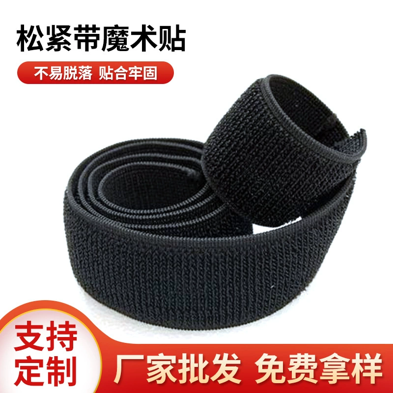 Эластичная лента без скатывания, эластичная лента на липучке, самоклеящаяся обвязочная лента, производитель ремней, оптовые поставки застежек-липучек
