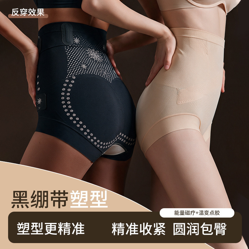 High-waisted shaping and butt-lifting tummy control pants for women, designed to effectively reduce belly fat, postpartum shaping, waist cinching, and hip-lifting