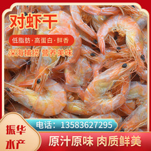 蝦干 供應新鮮海蝦海鮮干貨對蝦干 野生對蝦干淡干海鮮干貨批發