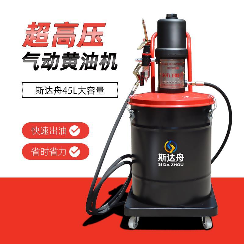 Starzhou SDZ45L máquina de mantequilla neumática de alta presión máquina de llenado de gran capacidad pistola de mantequilla de mantequilla automática