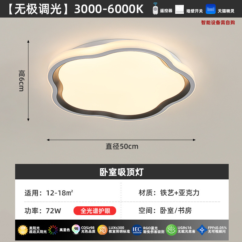 Luz de dormitorio moderna y simple estilo antiguo patrón de nuez luces de habitación de alto nivel protector de ojos luces de techo de estudio LED
