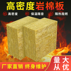 保温岩棉板幕墙防火隔热隔音阻燃吊顶岩棉外墙憎水岩铝箔保温棉