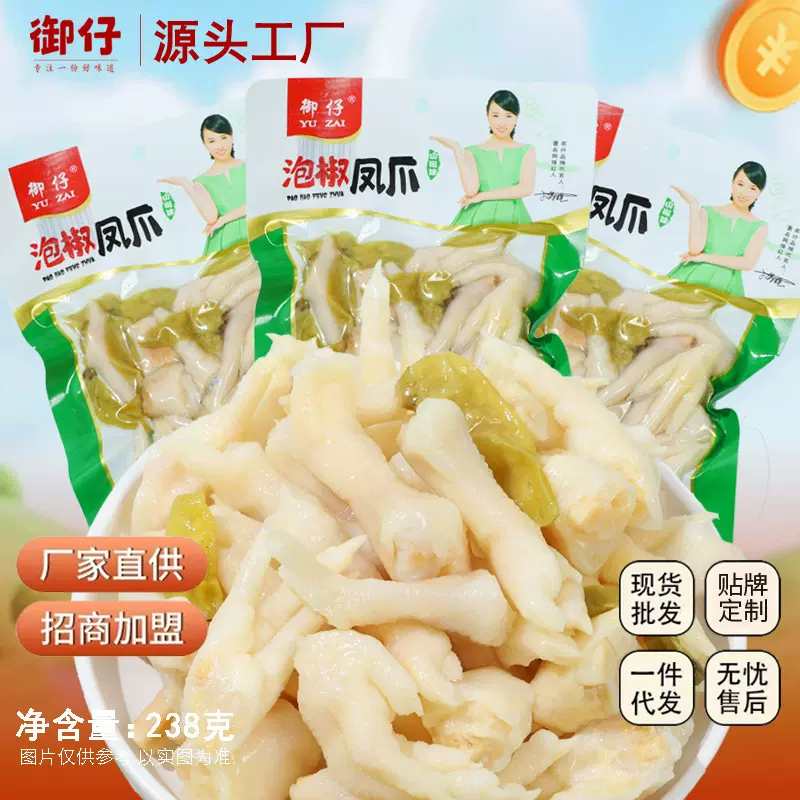 御仔泡椒凤爪238g泡椒鸡爪山椒味开袋即食办公室休闲零食小吃批发