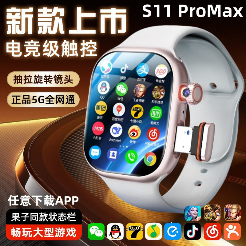 New Genuine Huaqiangbei S11 Smart Watch with Top Features, Cellular S10, Can Insert Sim Card, Adult Phone Watch Ultra