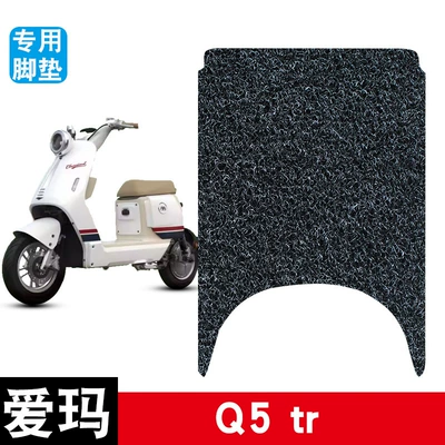 Electric vehicle foot mat Scooter, Wire Loop Foot Mat