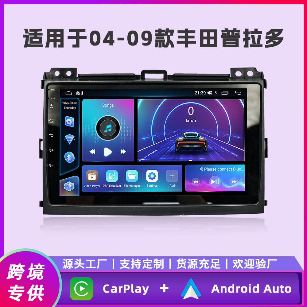 Aplicable al modelo 04-09 Toyota Prado Android navegación integrada de cuatro núcleos / ocho núcleos motor de automóvil