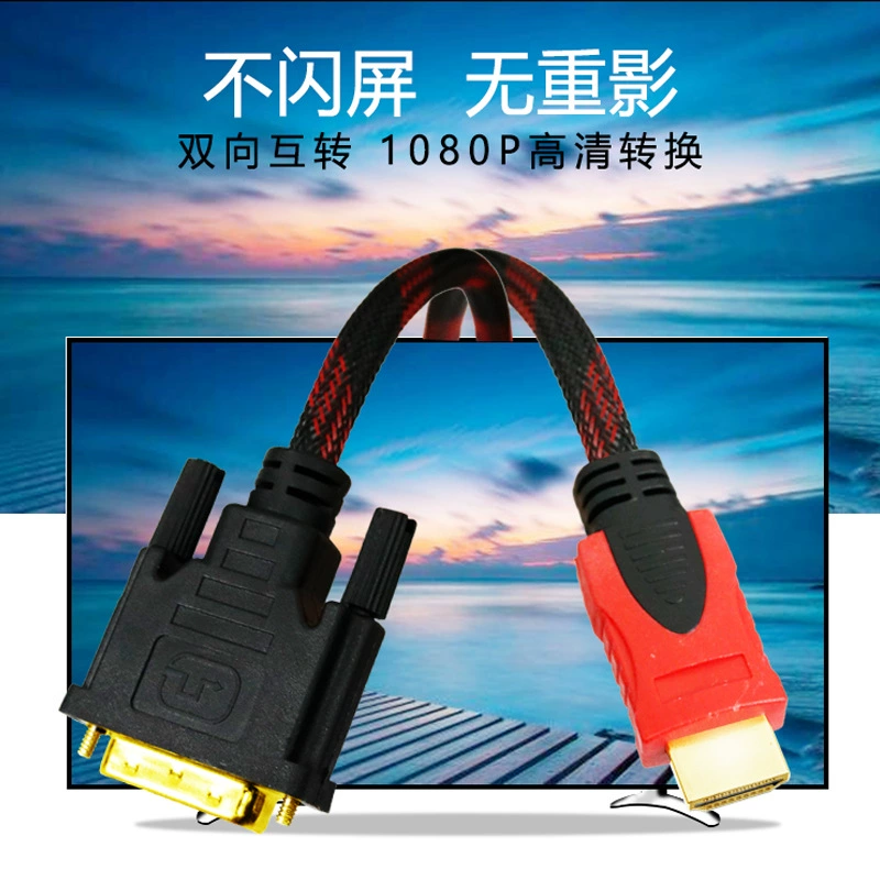 Кабель HDMI ↔ DVI для ноутбука, телевизора, PS4